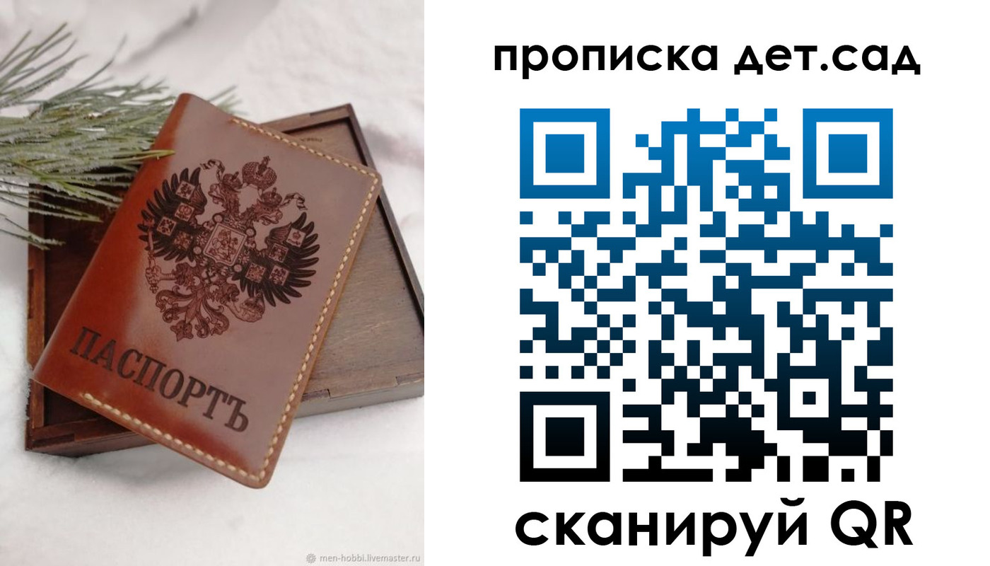 временная регистрация гарантия в Армавире