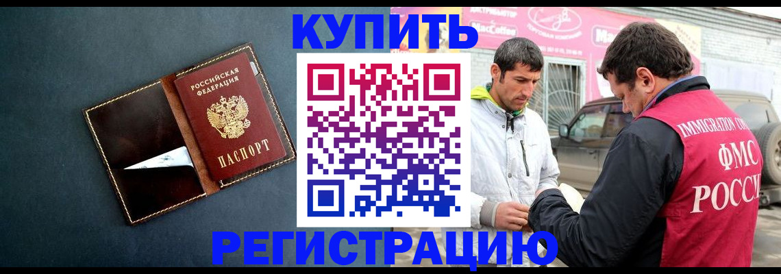 прописка поиск в Армавире