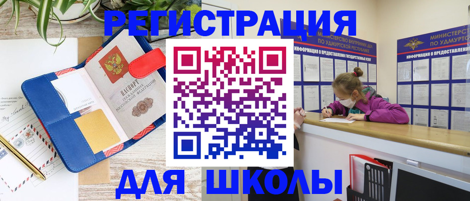 временная прописка в Армавире