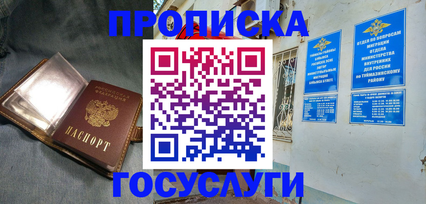 временная регистрация гарантия в Армавире