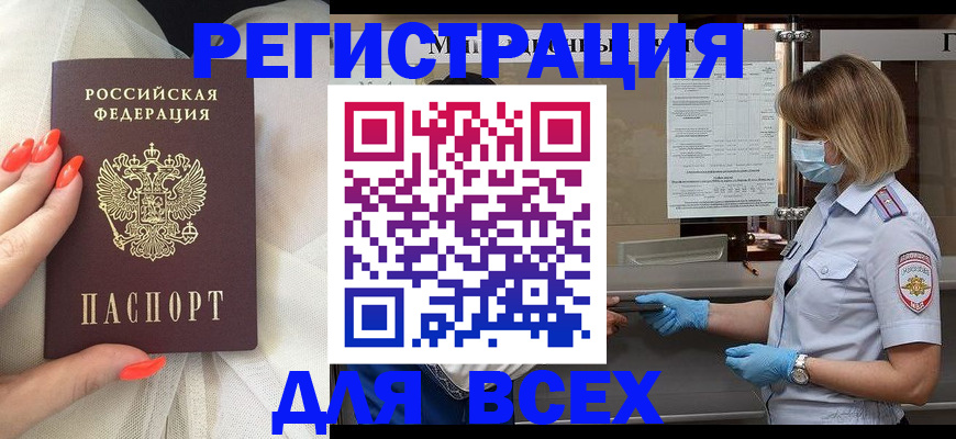где прописаться в Армавире