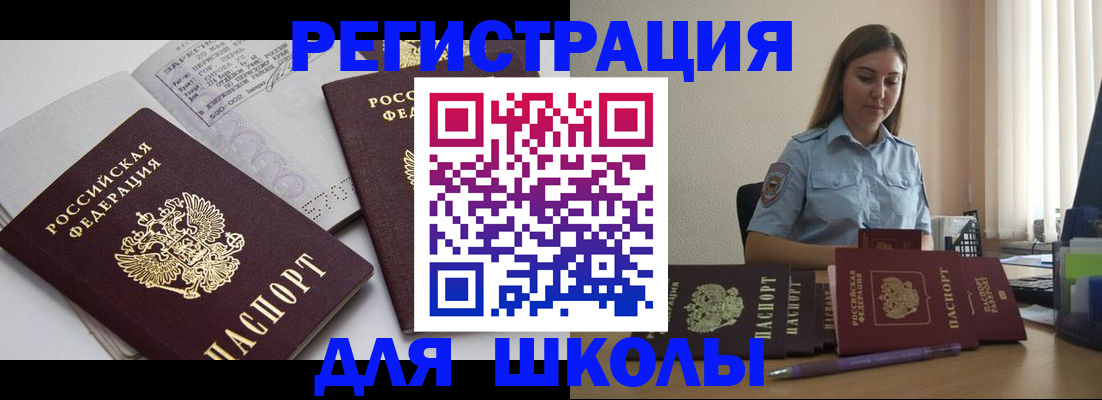 регистрация для дет. сада в Армавире