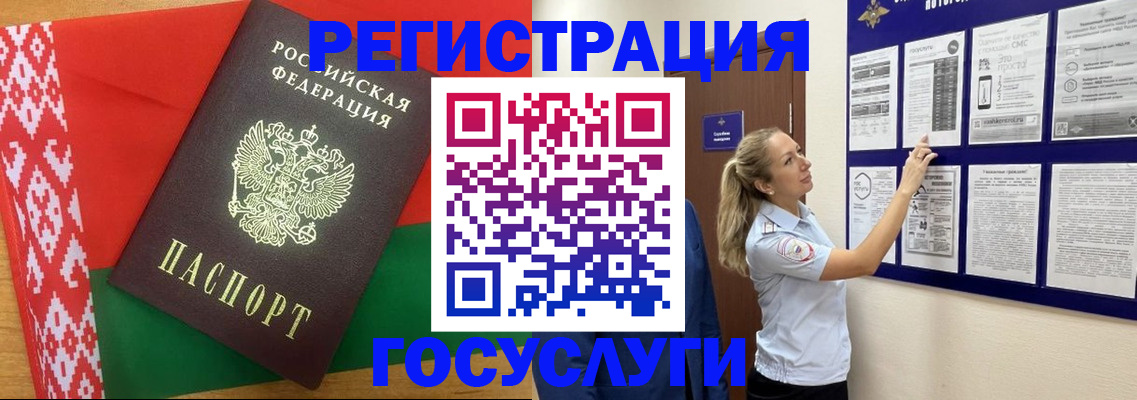 временная регистрация 2025 в Армавире