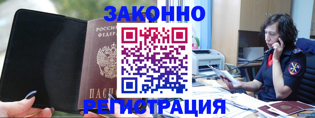 регистрация для школы в Армавире